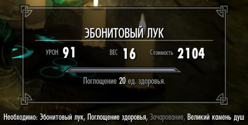 Elder Scrolls V: Skyrim, The - Гайд по мастеркрафту.