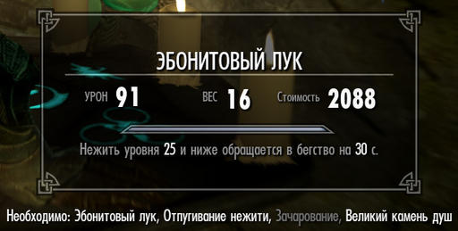 Elder Scrolls V: Skyrim, The - Гайд по мастеркрафту.